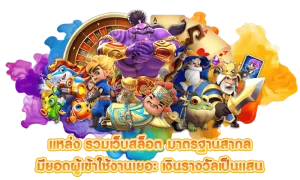 king911 เกม